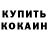 КЕТАМИН VHQ Lina Holota