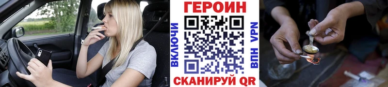 ГЕРОИН VHQ где найти Алдан