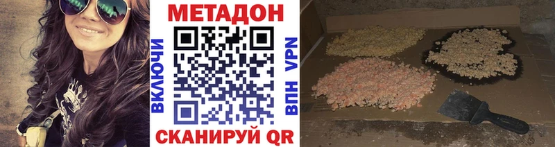 Метадон кристалл  Алдан 